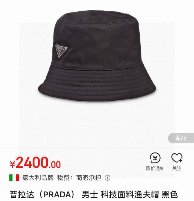 大货特价 ￥￥ 特价无让利，现货足 隔着屏幕都能感受到的好质量！ Prada 普拉达 爆版渔夫帽出货！ 配盒子布袋，此款渔夫帽时尚与经典相结合，原厂订制经典倒三