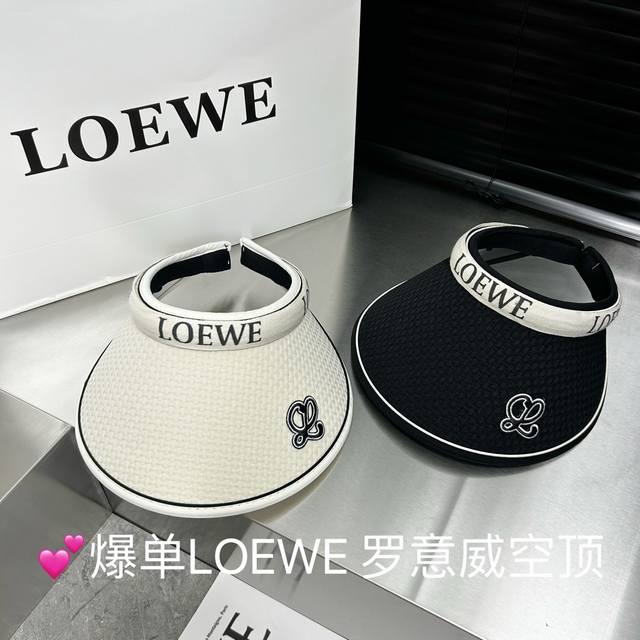 特批 爆单loewe空顶