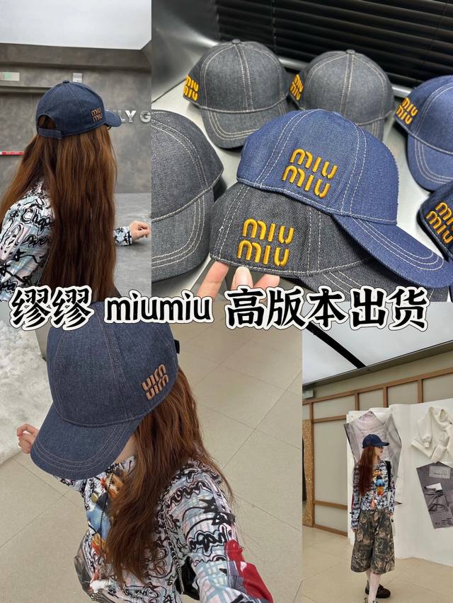 特价 配防尘袋。 Miumiu缪缪 2024春夏新款高版本棒球帽，流行款男女通用