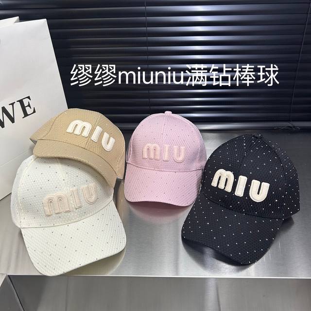 特价 配防尘袋。 Miumiu缪缪 2024春夏新款简约棒球帽，流行款男女通用 - 点击图像关闭