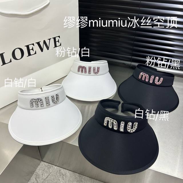 特价 配防尘袋 Miumiu缪缪 2024夏季新款水钻冰丝遮阳帽空顶帽 轻奢气质款～