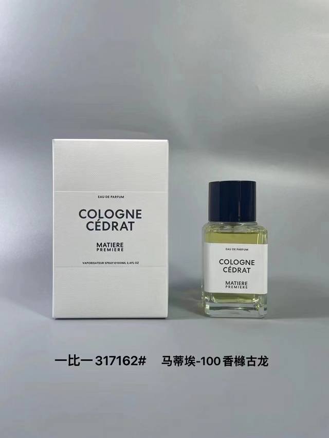 一比一 十日檀断货 马蒂埃香水100Ml 味道：香橼古龙，悦后即焚，和光同橙，十日檀，不败玫瑰，巴黎麝香，静谧之森。