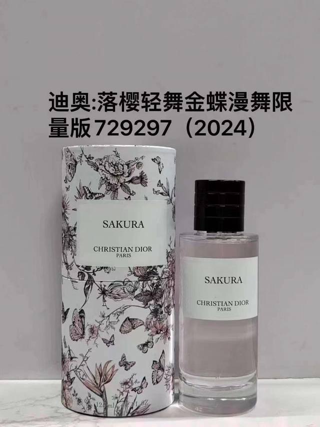 迪奥典藏香水金蝶漫舞限量款125Ml！味道：729297落樱轻舞，727310蒙田沙龙，727273幸运风铃，727334素馨佳人。