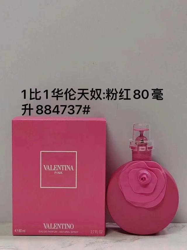 884737华伦天奴粉红edp女士浓香水80Ml！