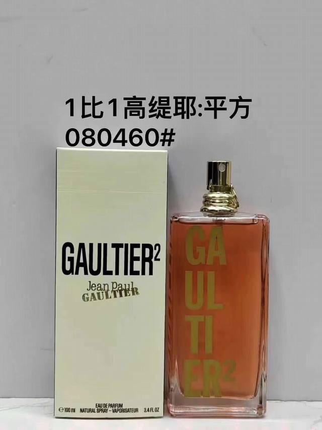 原单品质 . 高缇耶平方edp女士浓香水100Ml！