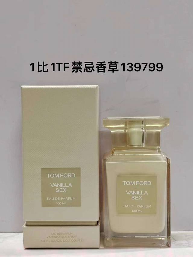 50Ml，100Ml 汤姆福特禁忌香草国际版 欧美版 - 点击图像关闭