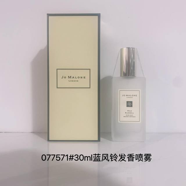 各 . 祖马龙发香喷雾30Ml 3个味道可选：蓝风铃，英国梨，海盐