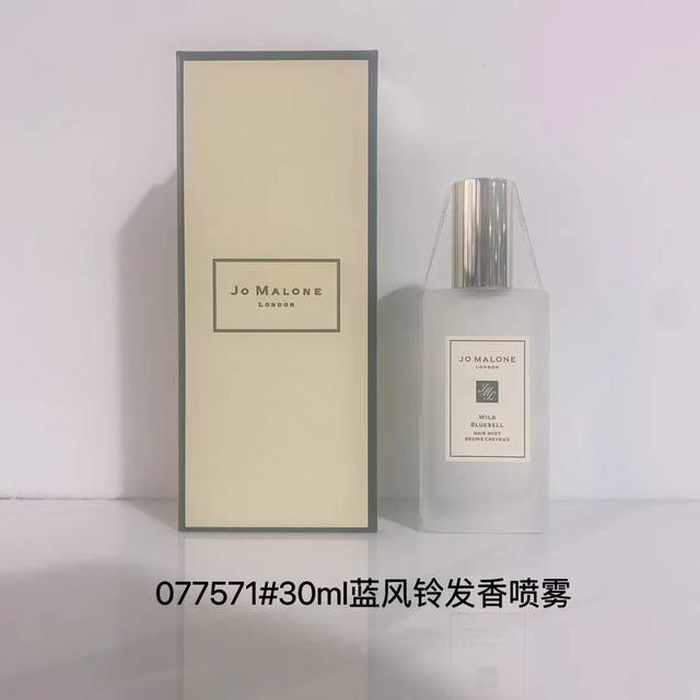 祖马龙头发喷雾30Ml！味道：英国梨，海盐，蓝风铃。