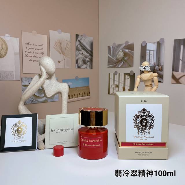 蒂齐纳 泰伦斯月相系列-翡冷翠精神100Ml Tiziana Terenzi Spirito Fiorentino,2019 调香师：Paolo Terenzi