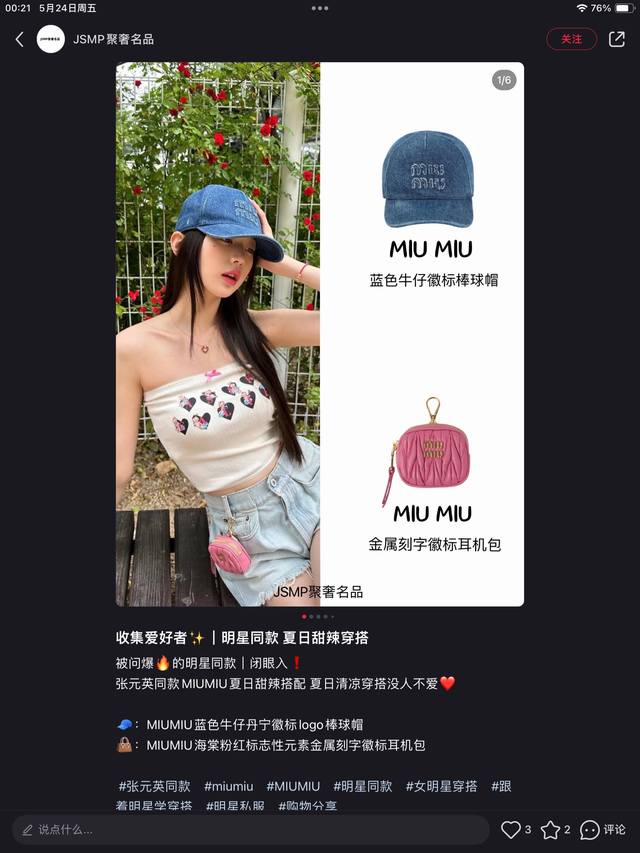 特价 。Miu Miu。 配防尘袋 新品棒球帽！材质：纯棉！透气性好！春天挡风，夏天防晒必备单品！颜色大气！款式新颖别致好搭配衣服！实用性强，高端品质！随心搭配