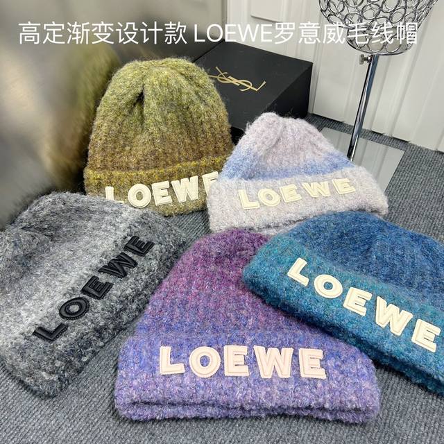 特价 配防尘袋 Loewe罗意威 2024早秋高端渐变色针织毛线帽，毛绒材质，非常百搭