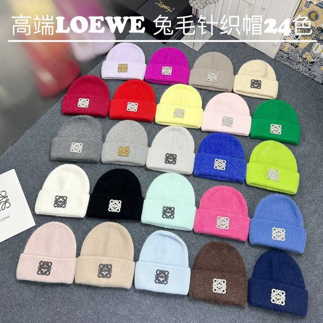 特价 配防尘袋 Loewe罗意威 2024早秋高端兔毛针织毛线帽，毛绒材质，非常百搭