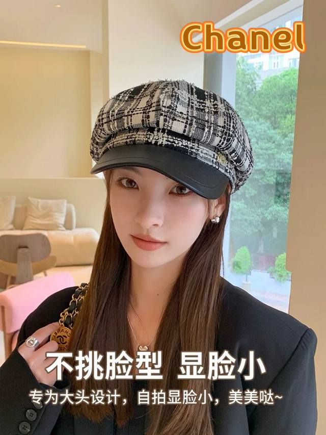 Chanel香奈儿小香风秋冬鸭舌帽女黑色休闲复古画家贝雷帽显脸小云朵八角帽