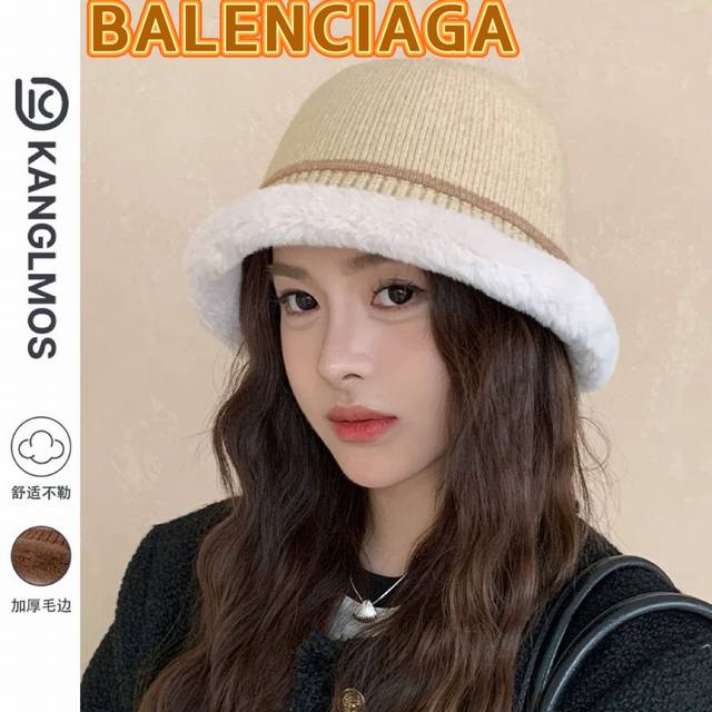 Balenciaga巴黎世家毛绒边针织渔夫帽子女秋冬天时尚百搭礼帽级感圆顶盆帽