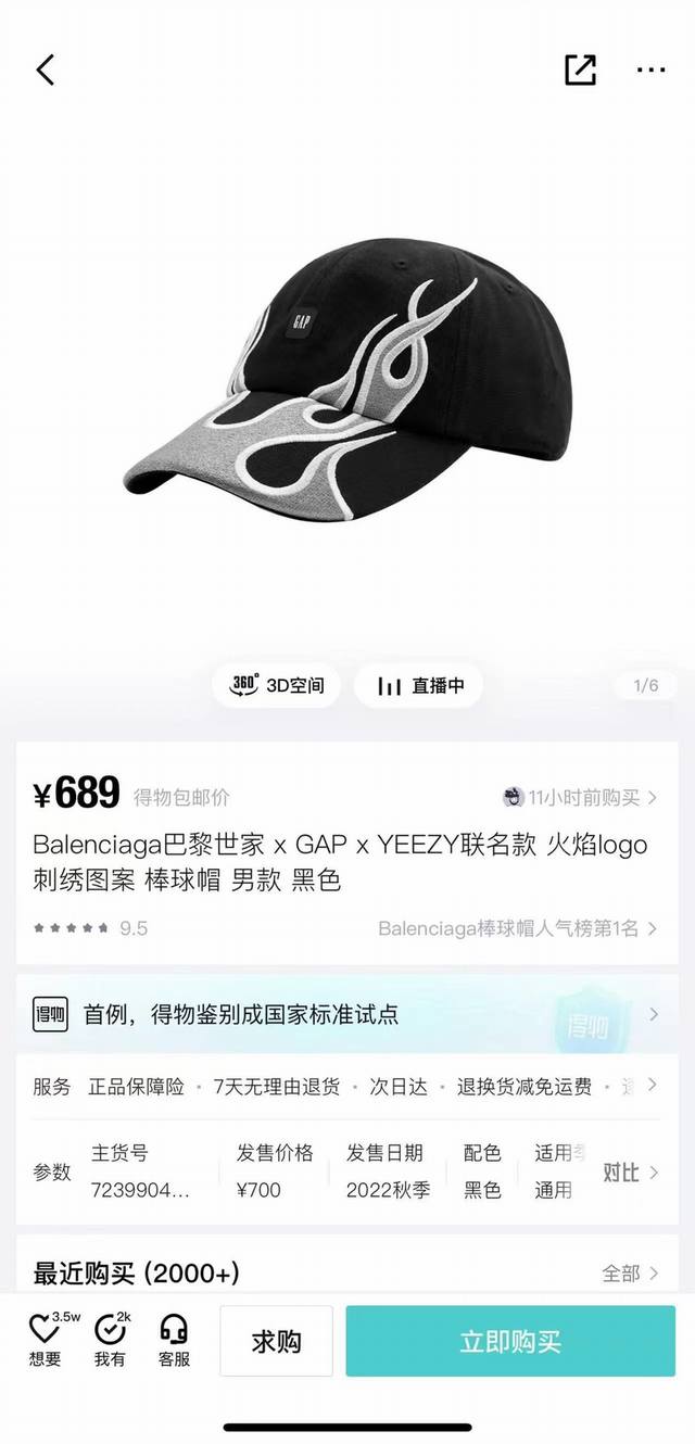 Balenciaga巴黎世家新款logo棒球帽，很酷的色系，男女佩戴都有不同style，第一批抢先出货！巴黎粉必入款！