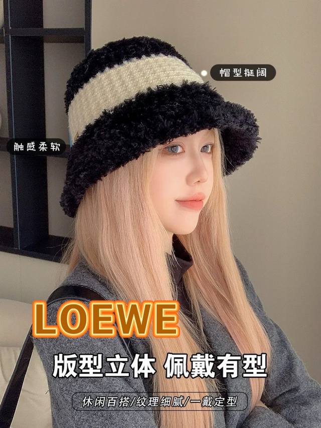 Loewe 罗意威针织拼接毛绒渔夫帽子女秋冬季加厚保暖护耳可爱毛茸茸毛线帽