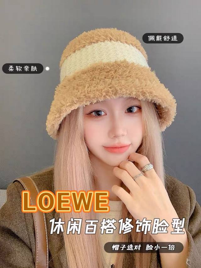 Loewe 罗意威针织拼接毛绒渔夫帽子女秋冬季加厚保暖护耳可爱毛茸茸毛线帽