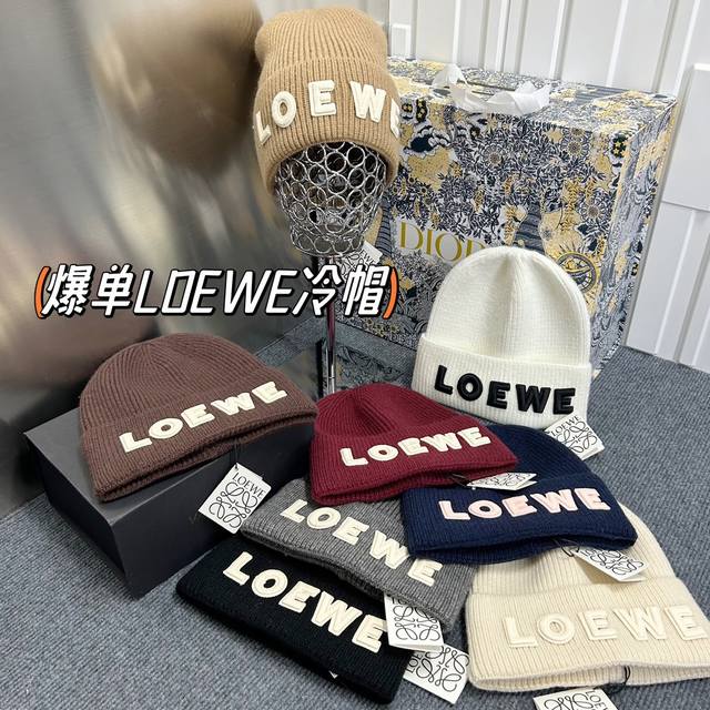 特价 配防尘袋。 Loewe罗意威 2024早秋针织毛线帽，大牌时尚，非常百搭