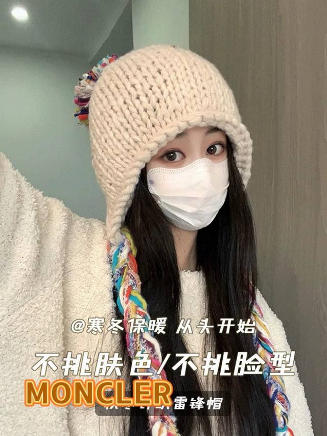 蒙口moncler流苏毛线帽子女秋冬季民族风甜美雷锋帽护耳包头针织帽