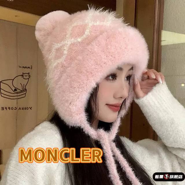 蒙口moncler秋冬新款帽子女拼色长绳毛绒帽女冬季户外保暖护耳针织毛线帽