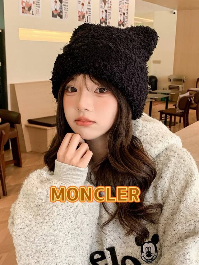 Moncler蒙口可爱小熊耳朵毛绒帽子女秋冬季保暖护耳加绒加厚针织毛线套头冷帽