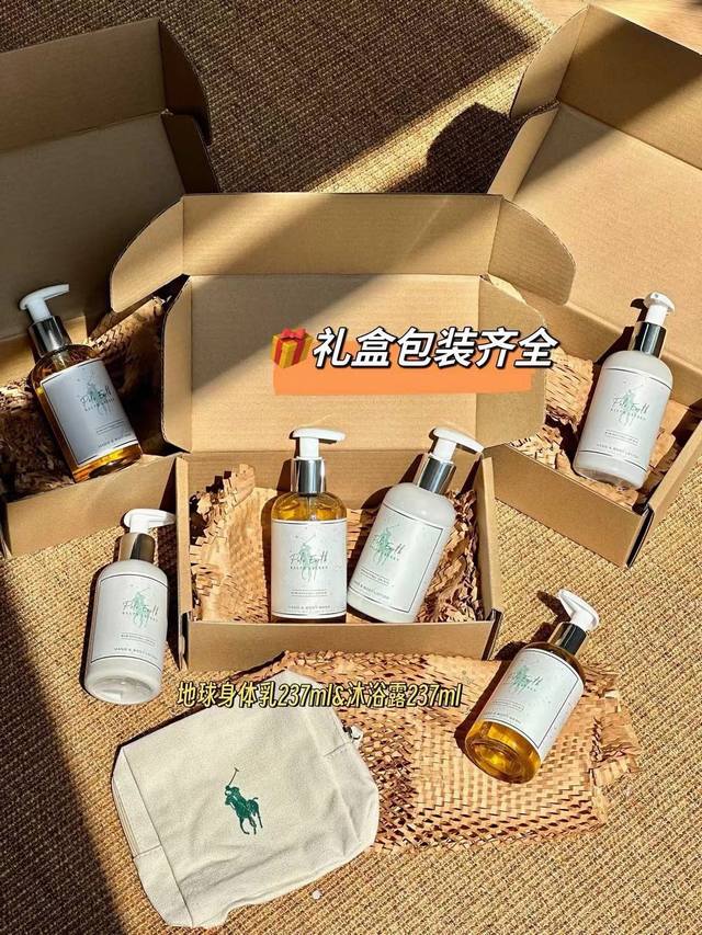 一比一 拉夫劳伦全身香氛两件套！内含：地球身体乳237Ml，地球沐浴露237Ml。