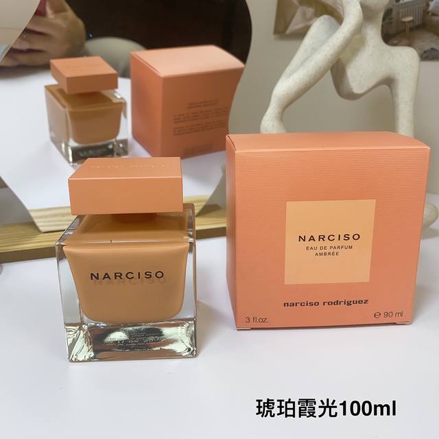 纳西素narciso琥珀霞光女士香水100Ml 前调：马达加斯加依兰依兰 缅栀子 中调：琥珀 麝香 尾调：雪松 克什米尔木香