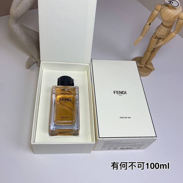 Perche No 有何不可 Fendi 芬迪高端高定香水100周年100Ml