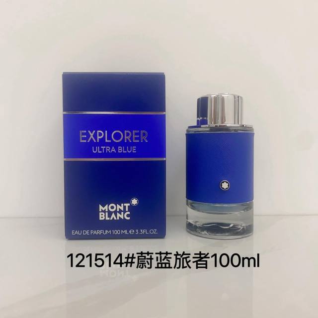 万宝龙蔚蓝旅者100Ml