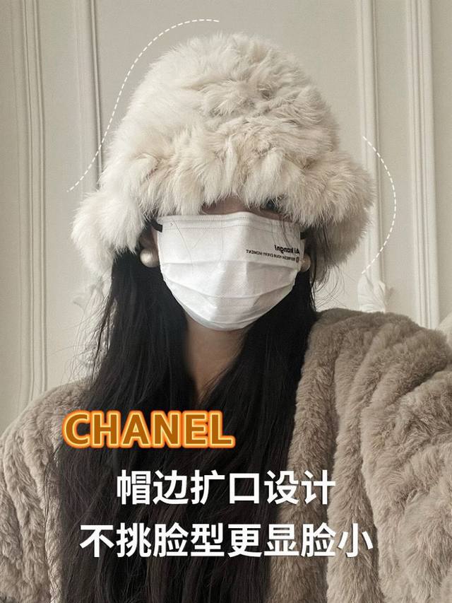 Chanel香奈儿毛绒真兔毛帽子女秋冬季保暖显脸小护耳毛线帽皮草针织渔夫帽