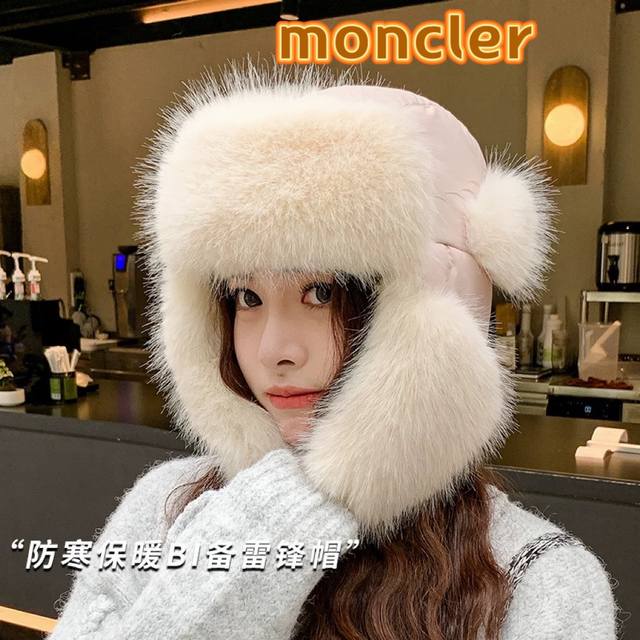 Moncler东北防寒雷锋帽子女款秋冬季毛绒加厚保暖骑行电动车防风护耳棉帽