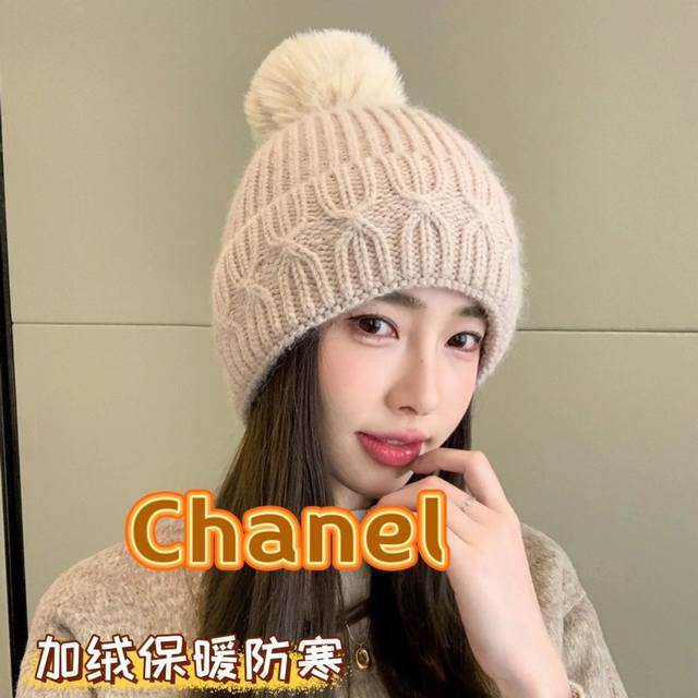 Chanel毛球针织帽女秋冬季新款加绒保暖毛线套头帽大头围护耳防寒冷帽潮