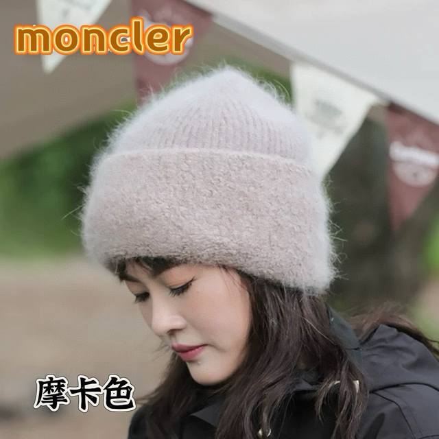 Moncler圈圈纱兔毛针织帽春季新款帽子女柔软防寒保暖护耳月子帽子大头围