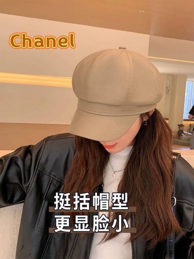 Chanel秋季英伦复古百搭八角帽子女款2024新款Pu皮质日系网红气质报童帽