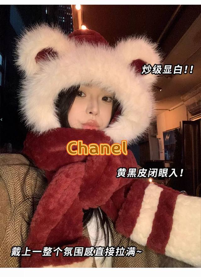 Chanel2024新款防寒保暖小熊毛绒帽子围巾手套一体女冬季加厚护耳骑行帽