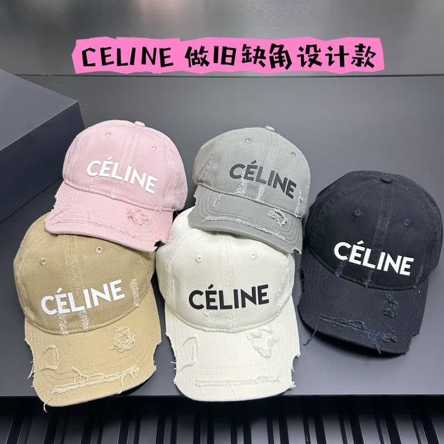 特价 配防尘袋。 Celine赛琳 新款大牌做旧棒球帽，专柜经典款，男女通用